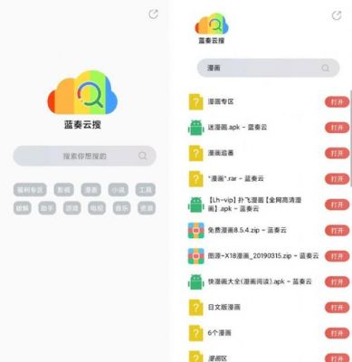 云端搜索软件(云端搜索软件下载安装)-图2 云端搜索软件(云端搜索软件下载安装)-图2