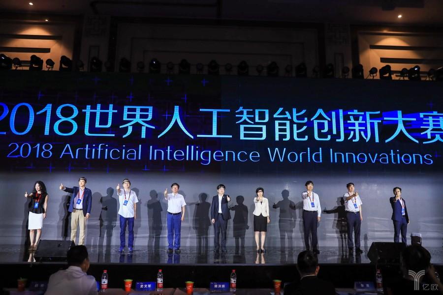 全球人工智能人才专场（全球人工智能技术创新大赛）