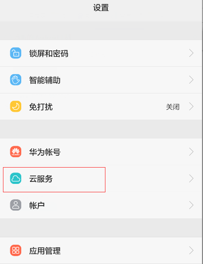 怎样查看云端联系人（怎么查看云端的电话号码）