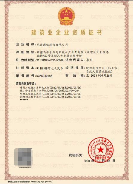 河北元道通信招聘岗位（河北元道通信怎么样）