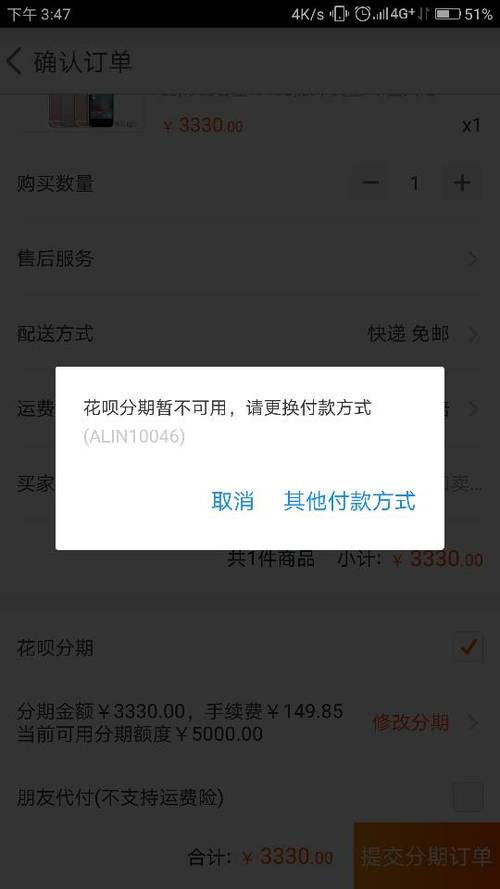 不用信用卡分期买电脑(不用花呗分期买电脑)-图2 不用信用卡分期买电脑(不用花呗分期买电脑)-图2