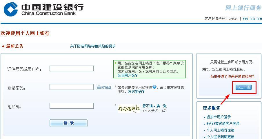 开通信用卡网关功能(网络开通信用卡)-图3 开通信用卡网关功能(网络开通信用卡)-图3