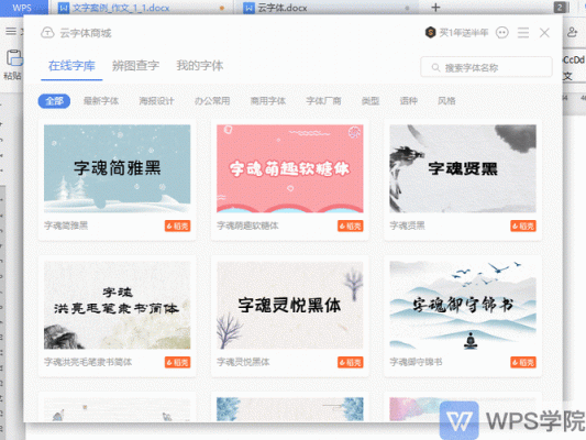 字体云端(云字体怎么使用)-图2 字体云端(云字体怎么使用)-图2
