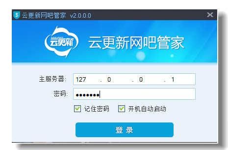 更新云端密码（云更新客户端超级密码）