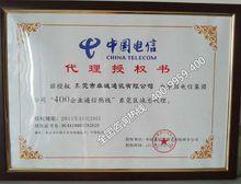 通信代理(通信代理行业)-图3 通信代理(通信代理行业)-图3