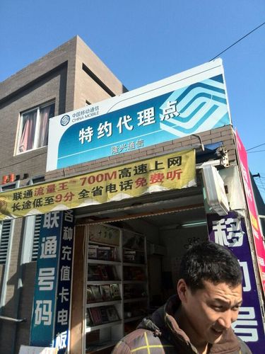 通信代理(通信代理行业)-图2 通信代理(通信代理行业)-图2