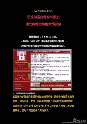 北大电脑勒索病毒中毒(发现电脑中了勒索病毒 可以拔掉网线吗)-图3 北大电脑勒索病毒中毒(发现电脑中了勒索病毒 可以拔掉网线吗)-图3