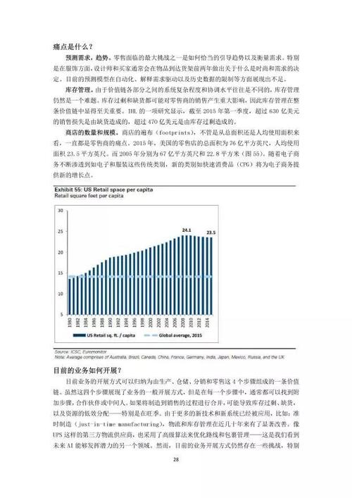 高盛2017人工智能报告（2014年高盛投资并开始部署由人工智能驱动的交易平台）