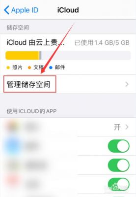 icloud云端书签（icloud云书签怎么删除）