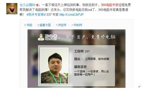 360电脑工程师（360软件工程师）