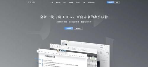 云端office免费（office云端收费吗）