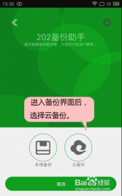 电脑数据自动备份云端（电脑数据备份到云端）