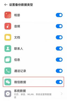 微信没有云端备份（微信没有云端记录吗）