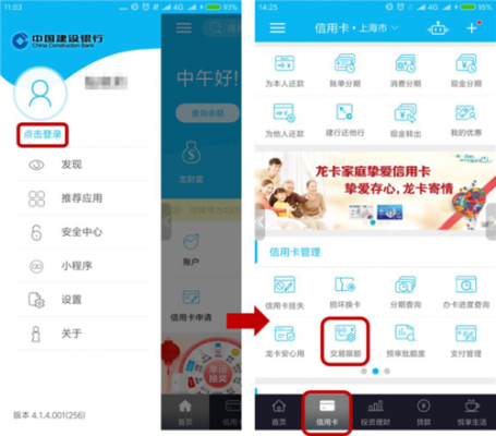 建行如何开通信用卡(建行如何开通信用卡收款功能)-图2 建行如何开通信用卡(建行如何开通信用卡收款功能)-图2