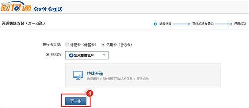 建行如何开通信用卡(建行如何开通信用卡收款功能)-图3 建行如何开通信用卡(建行如何开通信用卡收款功能)-图3