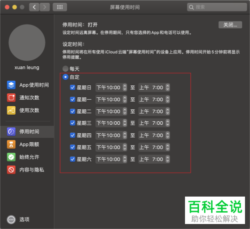 苹果电脑怎么扩展屏幕(苹果电脑怎么扩展屏幕使用时间)-图3 苹果电脑怎么扩展屏幕(苹果电脑怎么扩展屏幕使用时间)-图3