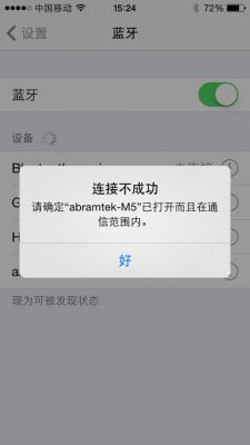 电脑和手机蓝牙连接不上(电脑与手机蓝牙连接不上)-图1 电脑和手机蓝牙连接不上(电脑与手机蓝牙连接不上)-图1