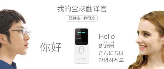 译云人工智能翻译（翻译 人工智能）