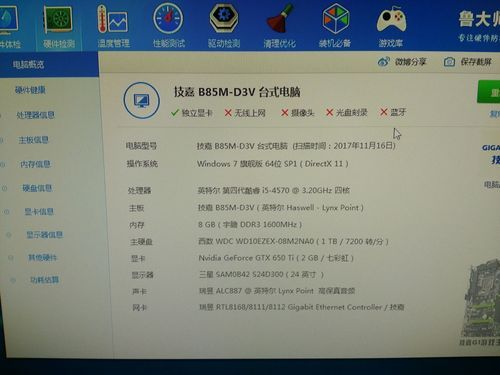 中关村在线电脑配置(中关村在线电脑配置模拟器)-图1 中关村在线电脑配置(中关村在线电脑配置模拟器)-图1
