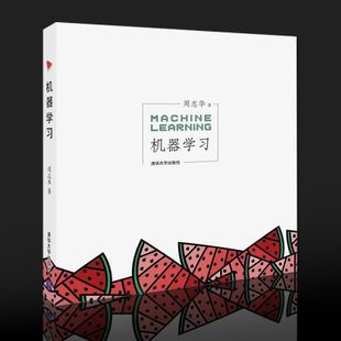 人工智能书籍周志华(人工智能书籍)-图1 人工智能书籍周志华(人工智能书籍)-图1