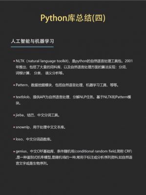 python人工智能外汇（python人工智能100例子）