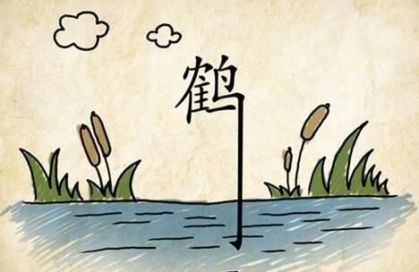鹤立云端（鹤立云端是成语吗）