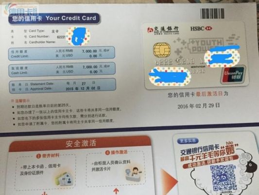 交通信用卡多少位(交通银行卡信用卡有效期多久)-图2 交通信用卡多少位(交通银行卡信用卡有效期多久)-图2