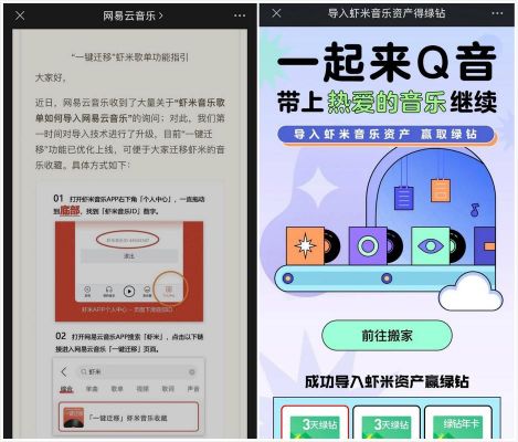 虾米云端歌曲是什么（虾米音乐云盘入口）