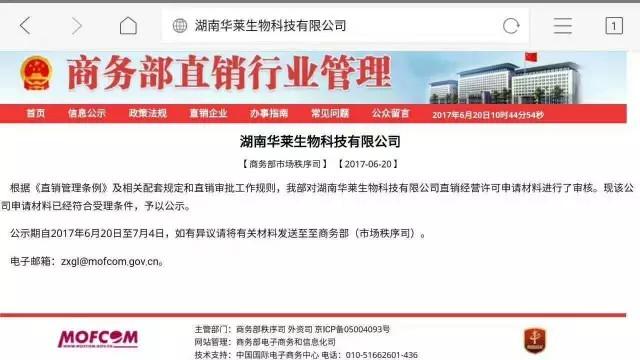 华易通信怎么样（华易通国际物流）