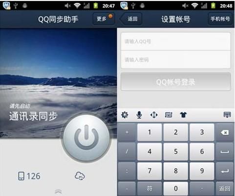 三星qq同步助手云端(三星手机同步助手)-图3 三星qq同步助手云端(三星手机同步助手)-图3