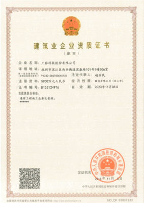 包含通信工程施工资质挂靠的词条