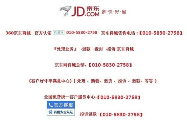 小米移动京东通信(小米移动京东通信客服电话)-图2 小米移动京东通信(小米移动京东通信客服电话)-图2