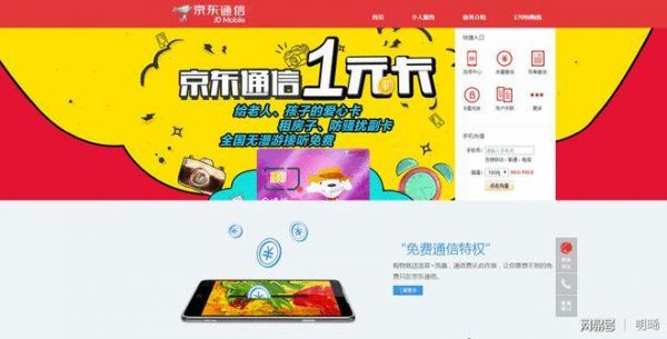 小米移动京东通信(小米移动京东通信客服电话)-图3 小米移动京东通信(小米移动京东通信客服电话)-图3