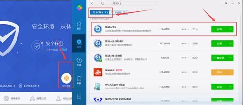 电脑管家说win10驱动（为什么电脑管家检测的驱动和官网最新版本怎么不一样）