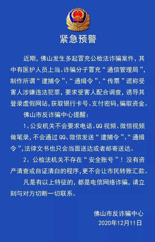 广东省通信（广东省通信管理局投诉电话号码）