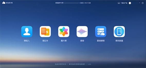 byod网络云端（网络云app）