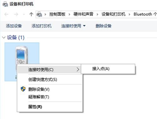 电脑使用苹果手机上网(电脑如何用苹果手机网络上网)-图3 电脑使用苹果手机上网(电脑如何用苹果手机网络上网)-图3