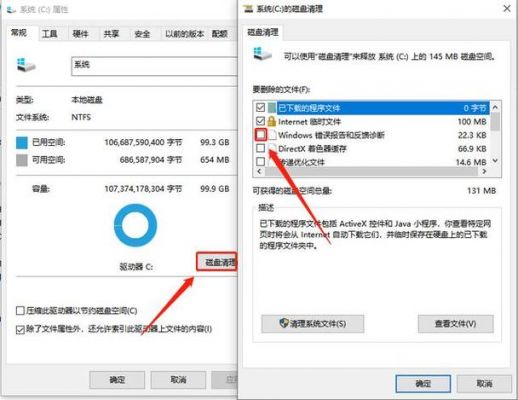 新电脑磁盘多大（新电脑磁盘占用100%怎么解决）