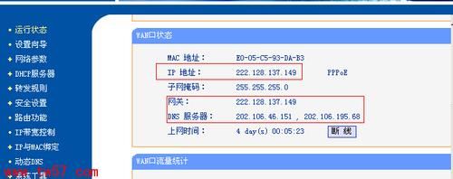 物联网ip查询(物联网 ip地址)-图2 物联网ip查询(物联网 ip地址)-图2