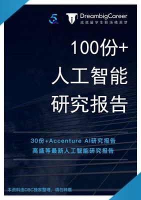 阿里人工智能论文(阿里的人工智能叫什么名字)-图2 阿里人工智能论文(阿里的人工智能叫什么名字)-图2
