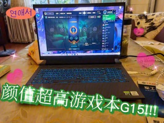 颜值超高的电脑(颜值超高的电脑游戏推荐)-图3 颜值超高的电脑(颜值超高的电脑游戏推荐)-图3