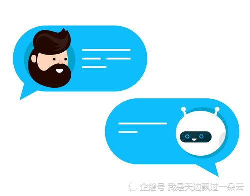 js人工智能聊天（聊天 人工智能）