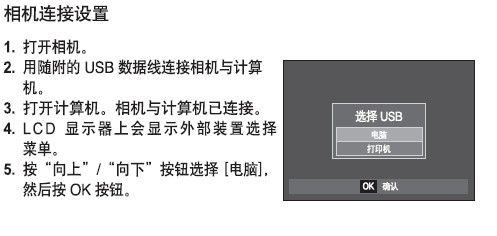 照相机连接电脑拍照（照相机连接电脑拍照不清晰）