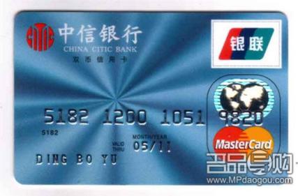 中信银行全币通信用卡(中信银行全币通信用卡怎么样)-图3 中信银行全币通信用卡(中信银行全币通信用卡怎么样)-图3