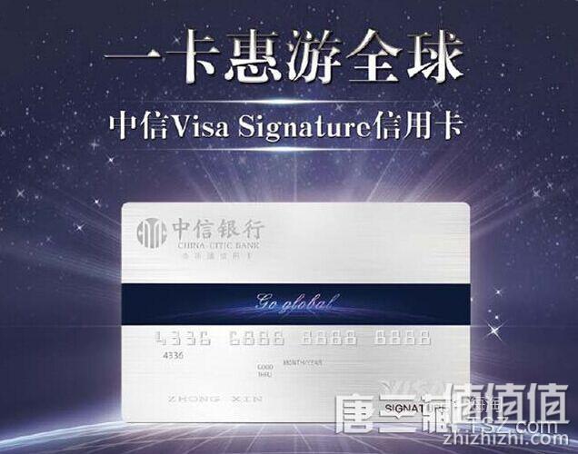 中信银行全币通信用卡(中信银行全币通信用卡怎么样)-图2 中信银行全币通信用卡(中信银行全币通信用卡怎么样)-图2