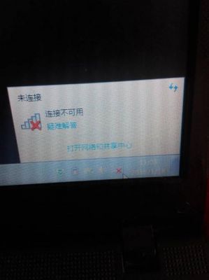三星笔记本电脑宽连接开的太多怎么取消（三星笔记本电脑网络连接不可用怎么办）