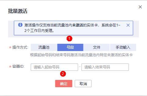 物联网卡信息泄露(物联网卡激活 身份信息泄露)-图2 物联网卡信息泄露(物联网卡激活 身份信息泄露)-图2