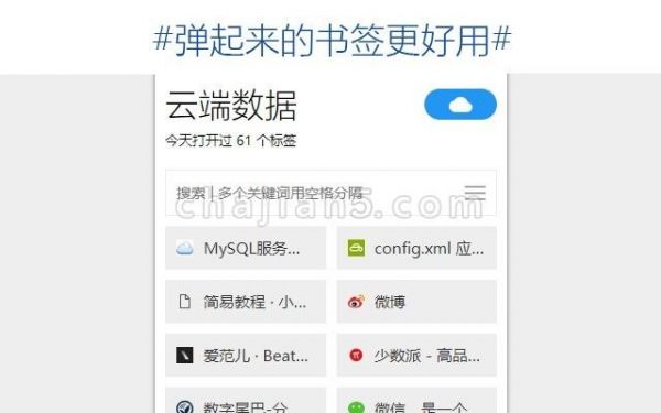 云端的书签(云端便签在哪里找)-图2 云端的书签(云端便签在哪里找)-图2