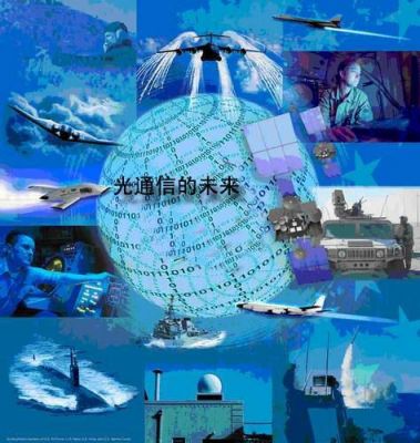 光通信的未来（光通信的未来发展）