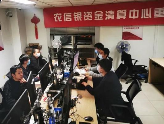 通信清算中心(清算中心客服)-图2 通信清算中心(清算中心客服)-图2